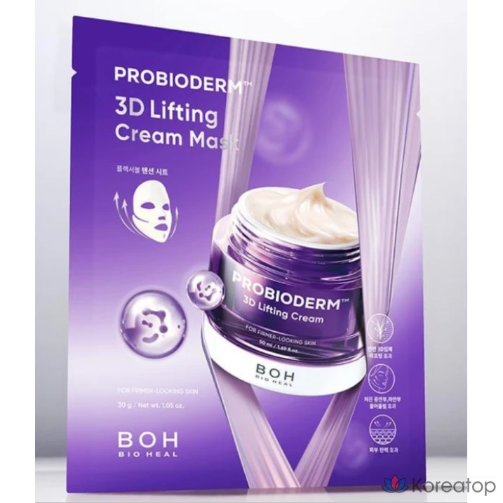 Крем-маска Biohealbo Probioderm 3D Lifting Cream Mask, 5 штук, 1 упаковка