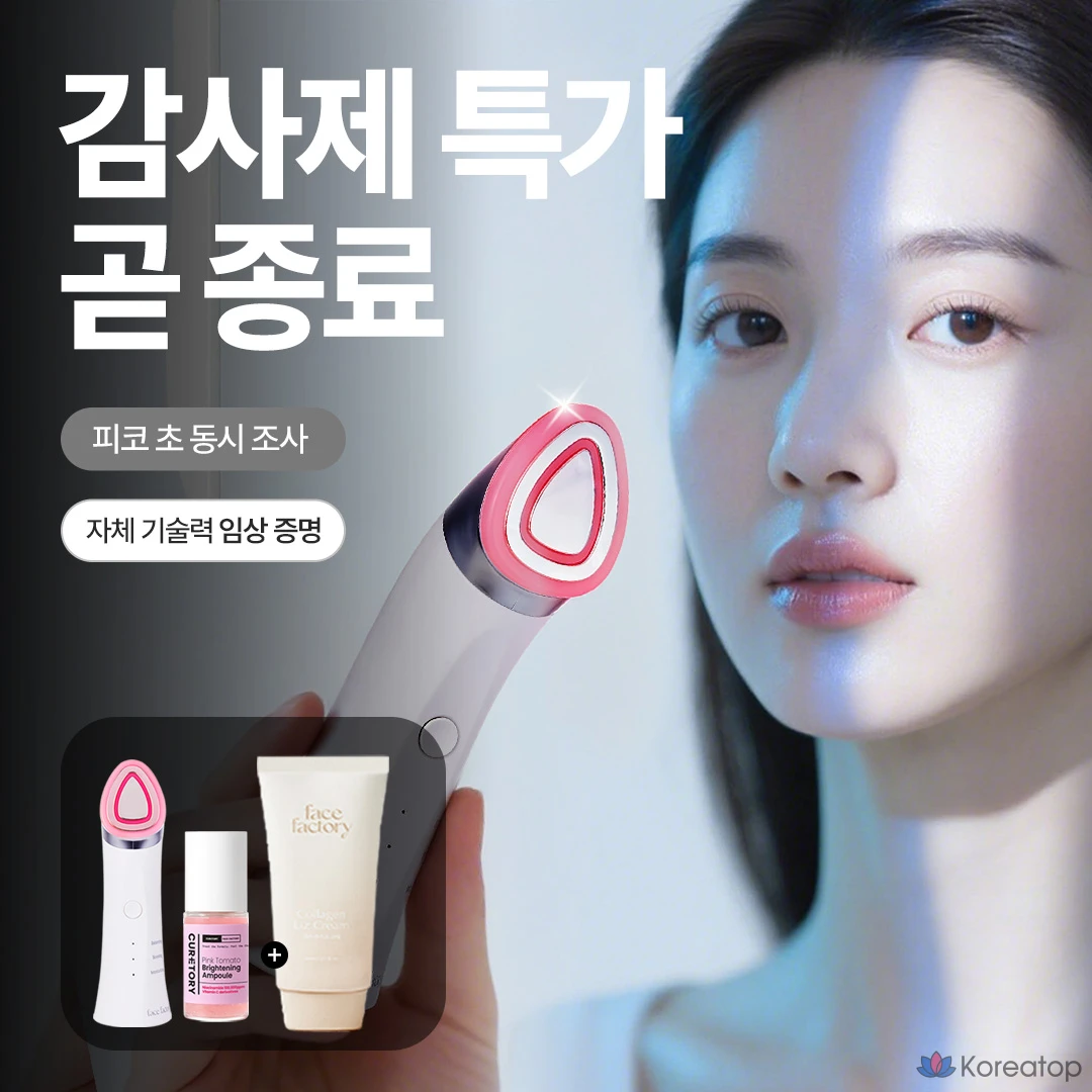 Набор для ухода Face Factory Picocera Boosters Pro + Boosting Whitening Ampoule Set (Tone-up Ampoule + Collagen Cream), White