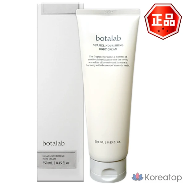Крем для тела Incellderm Botalab Suamel Nourishing Body Cream, 250 мл