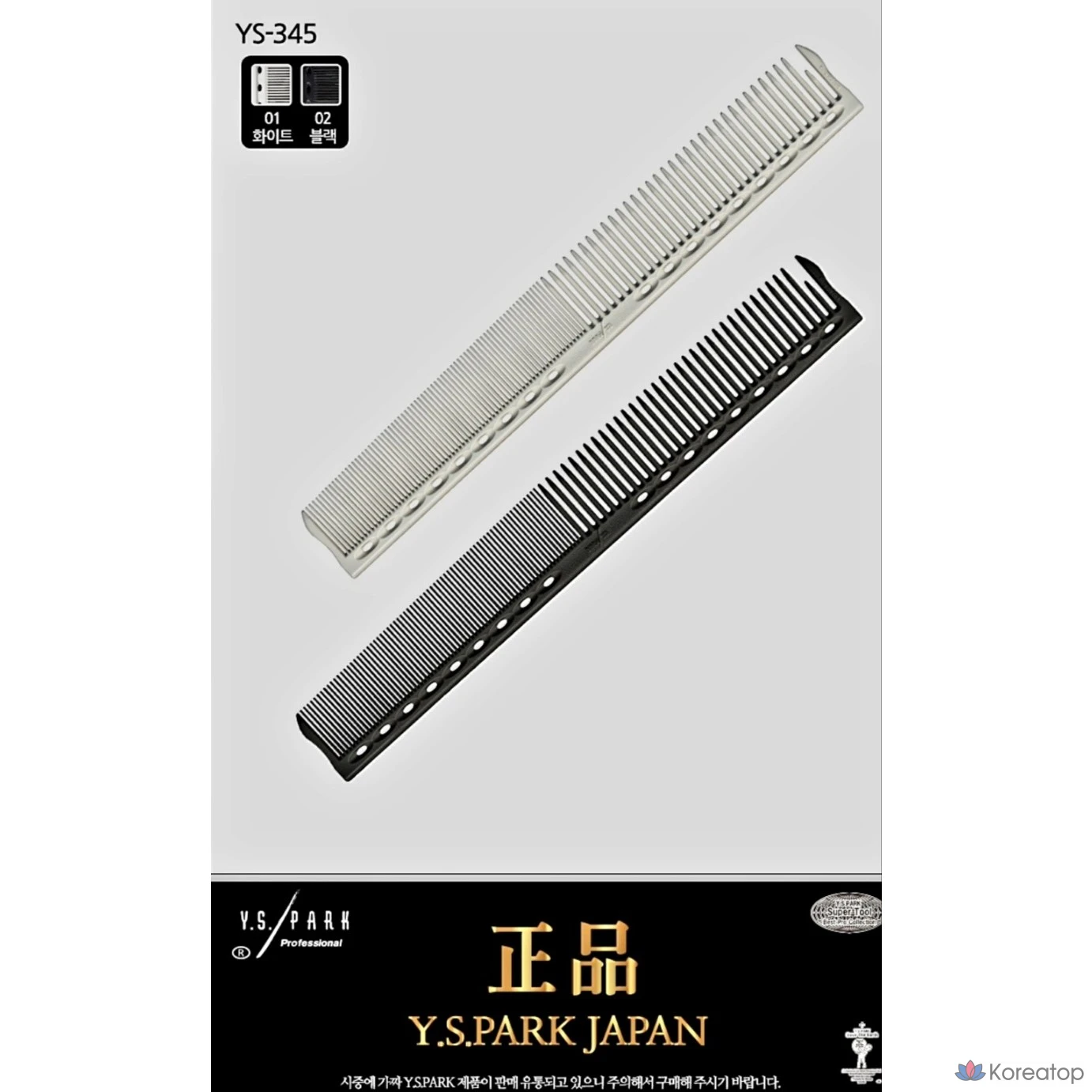 Гребень Y.S. Park YS-345 Long Cutting Comb, 220 мм, 1 шт.