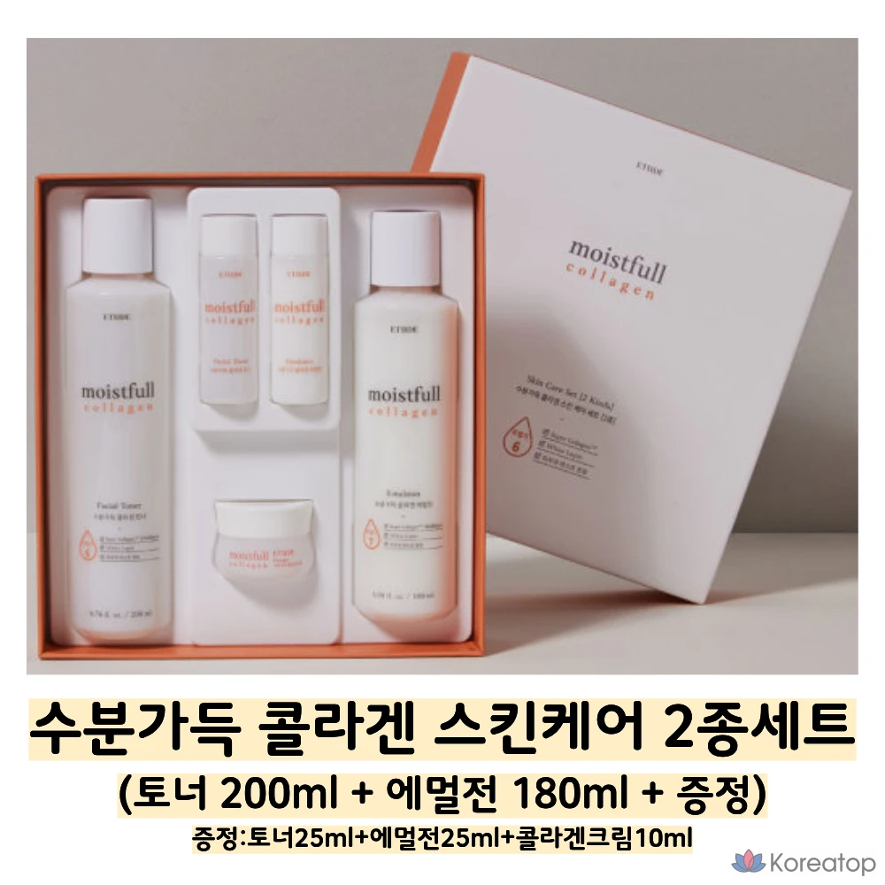 Набор средств по уходу за кожей Etude House Moisture-Filled Collagen, 2 предмета, 1 комплект