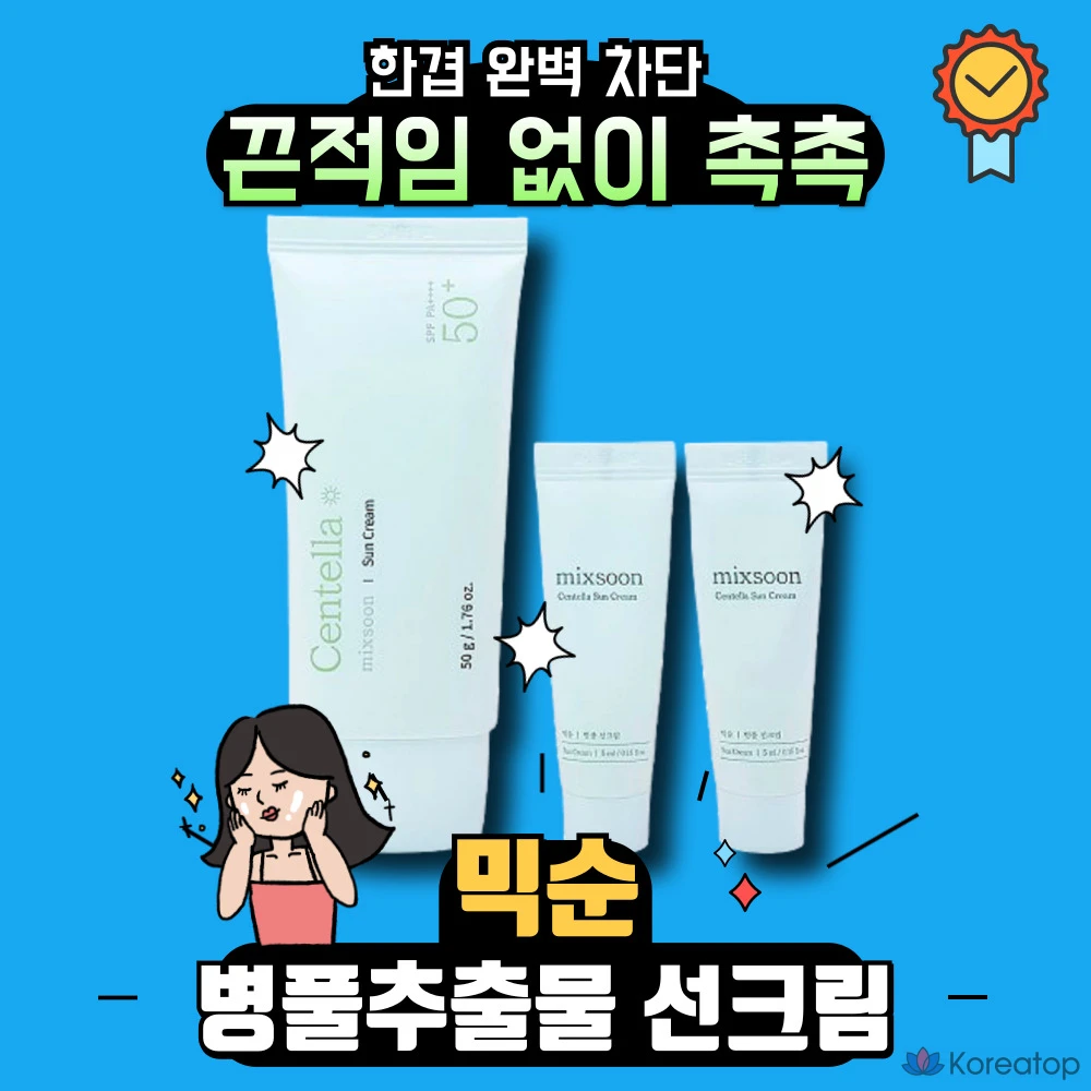 Солнцезащитный крем Mixoon Bottle Grass Sunscreen 50 г SPF 50+ PA++++, 1 шт.