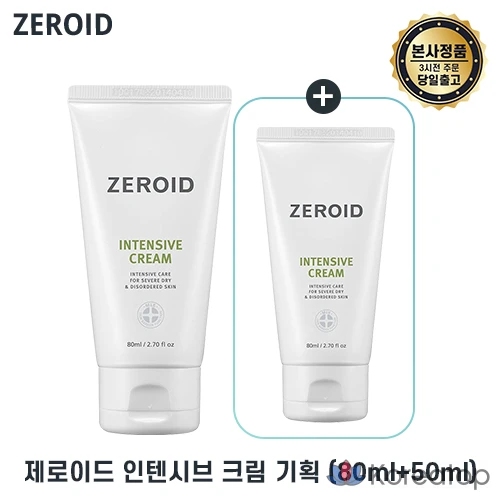 Интенсивный увлажняющий крем ZEROID для сухой кожи, 1 шт., 130 мл