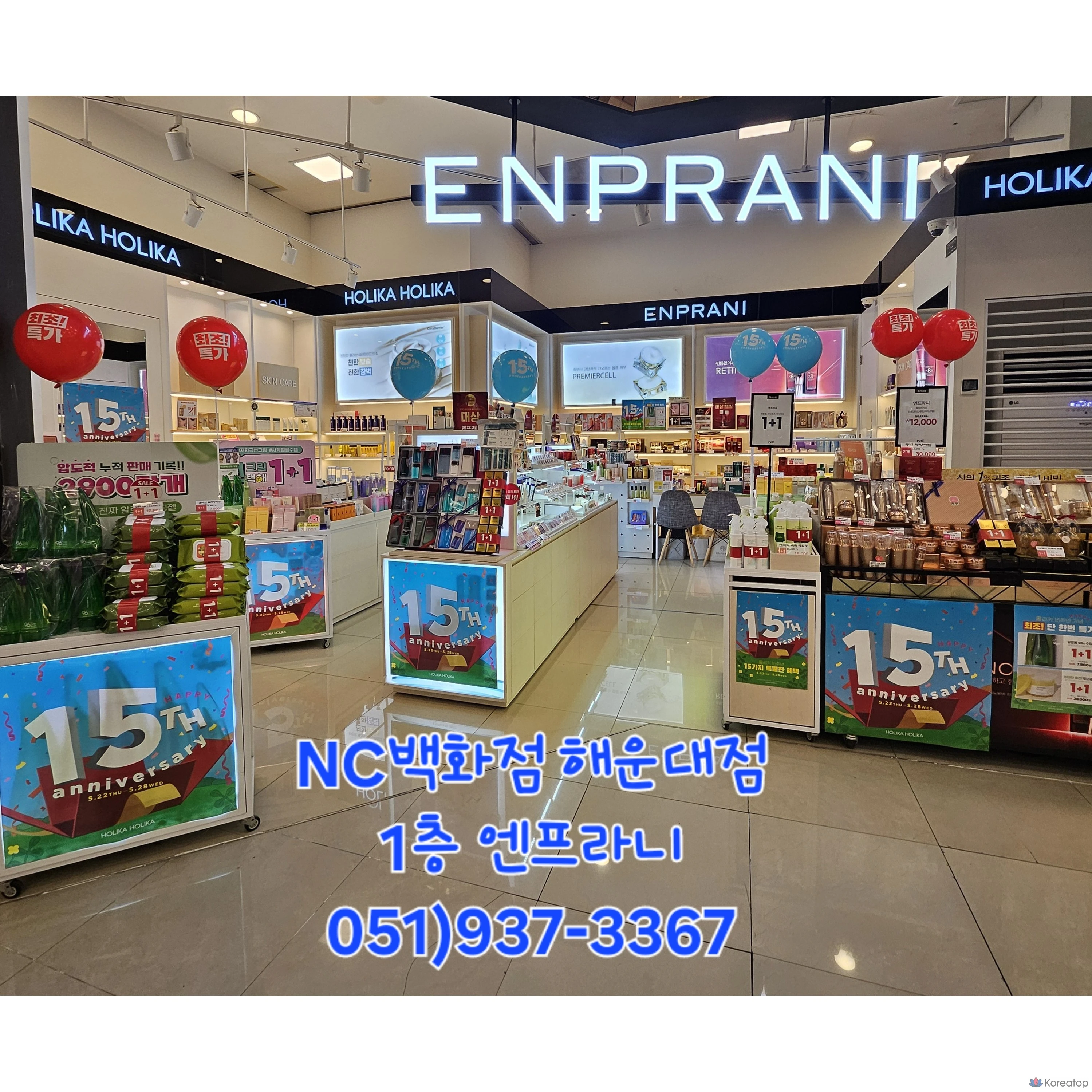 Эмульсия Enprani Premier Collagen, 125 мл, 1 шт.