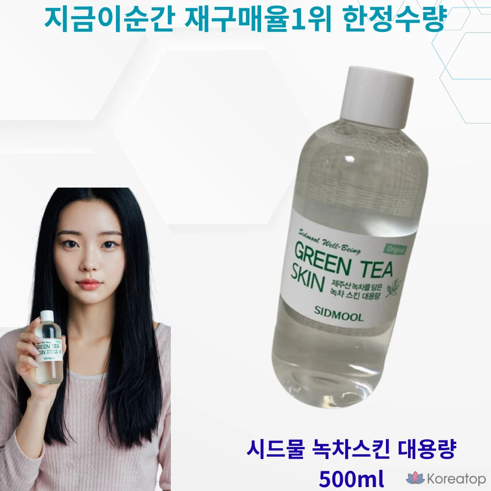 Тонер Sidmool Green Tea Skin, 500 мл, 1 шт.