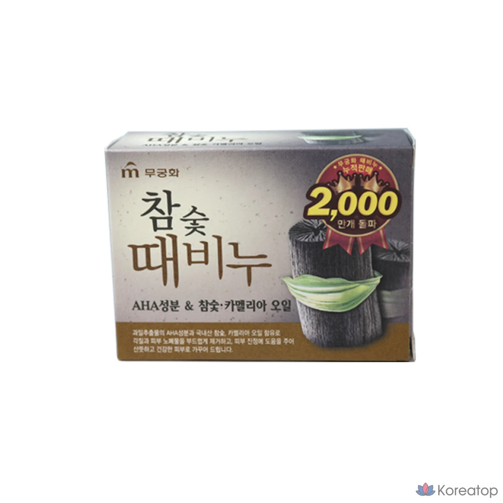 Мыло Mukunghwa с древесным углем, 100 г, скраб для лица и тела, 1 шт., фото 2