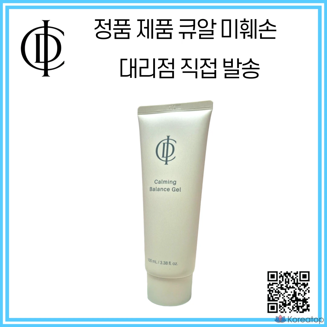 Успокаивающий гель Incellderm, 100 мл, 1 шт.