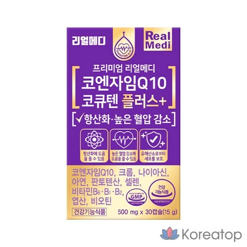 Коэнзим Q10 Realmedi CoQ10 Plus