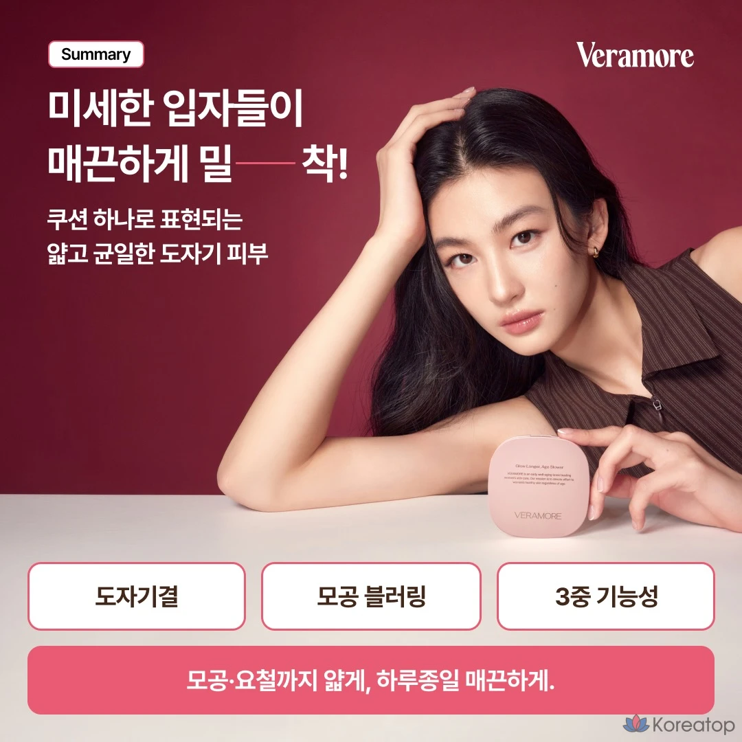 Кушон VERAMORE Tone Correcting Cover Blurring Cushion, оттенок Fair 01, 1 шт.