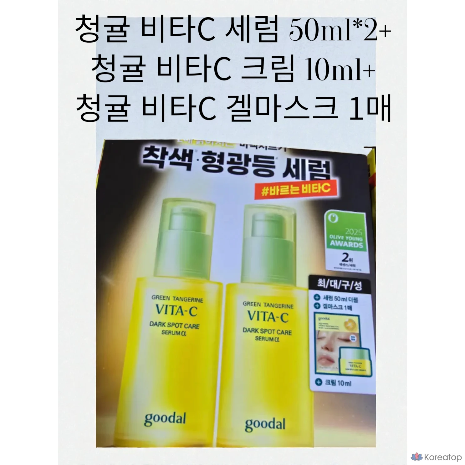 Сыворотка Goodal Green Tangerine Vita C для ухода за проблемными пятнами, сыворотка с витамином С, сыворотка с зеленым мандарином, 50 мл, 1 шт.