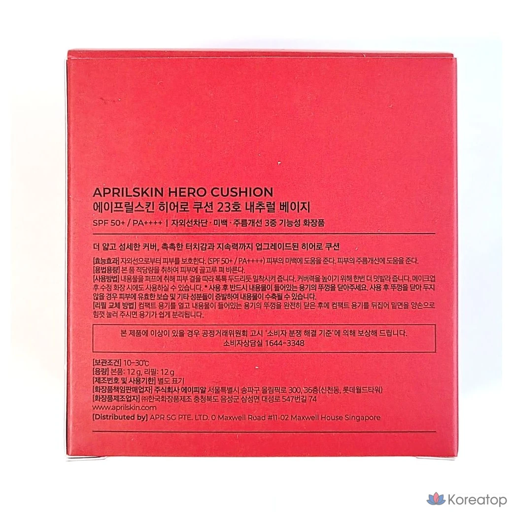 Тональный крем April Skin Hero Cushion, № 23 Natural Magi, 1 шт., фото 2