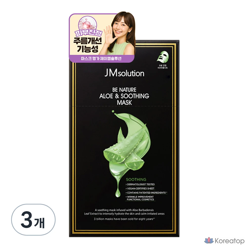 Набор успокаивающих масок с алоэ вера JM Solution Be Nature, 3 упаковки, 10 штук.
