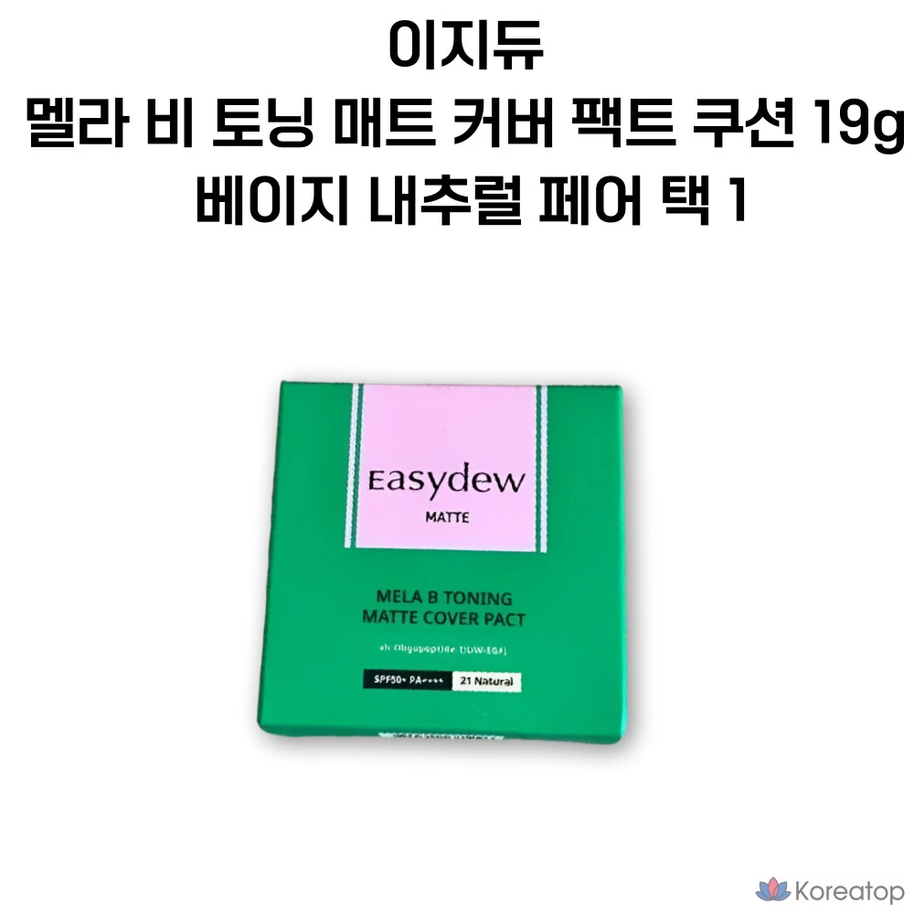 Тональный крем-кушон Byskin Easydew Mela B Toning Matte Cover Pact Cushion, 19 г, № 21 натуральный