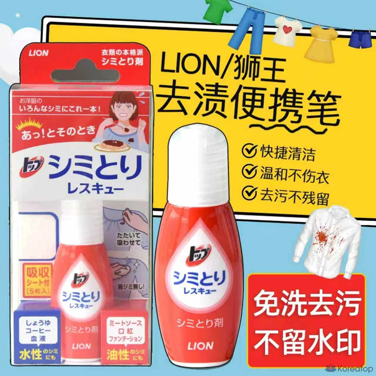 Lion Top Dormitory Rescue, портативное, 17 мл, 1 шт., фото 2