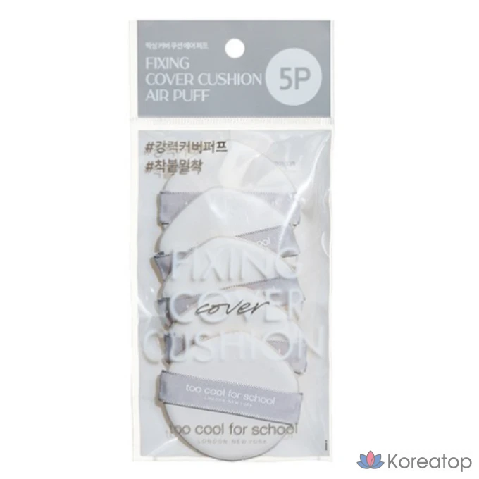 Чехлы для подушек Too Cool For School Fixing Cover Cushion Air Puff, 5 шт., разные цвета, 1 шт.