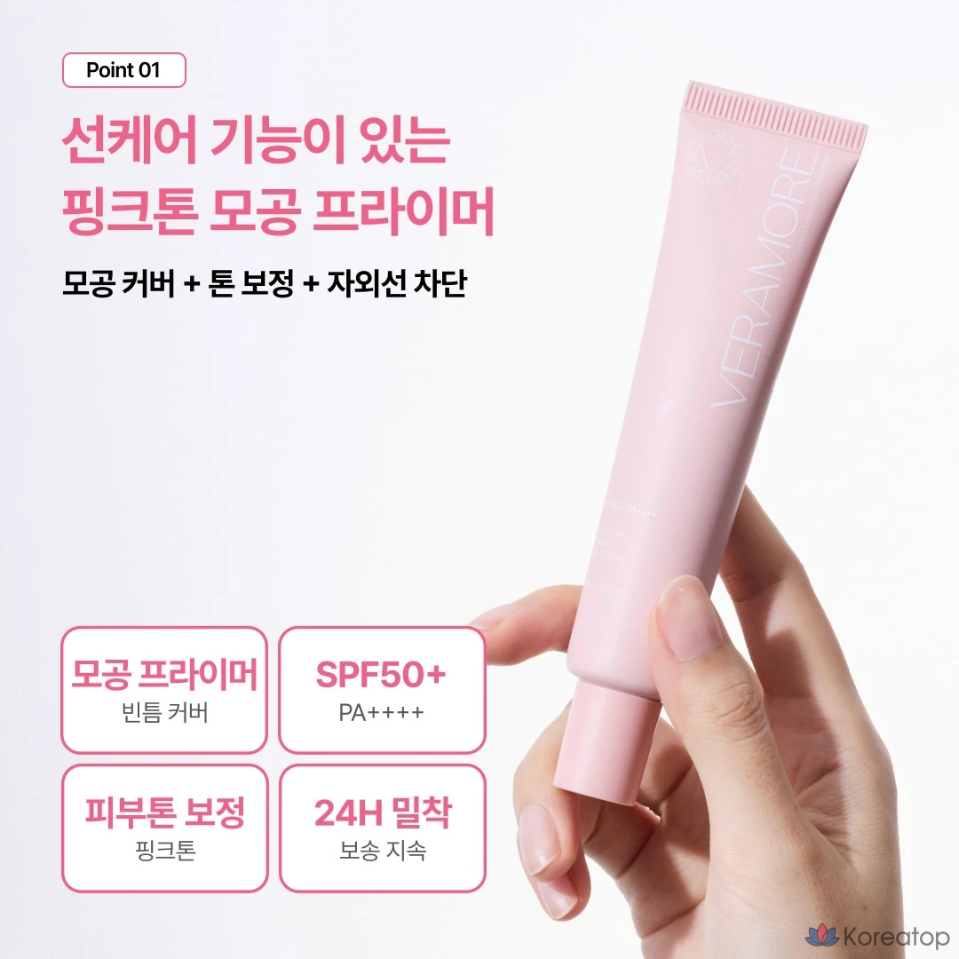 Солнцезащитный крем VERAMORE Pore Primer Tone Up Mineral Sun Cream, оттенок Pink, 1 шт.