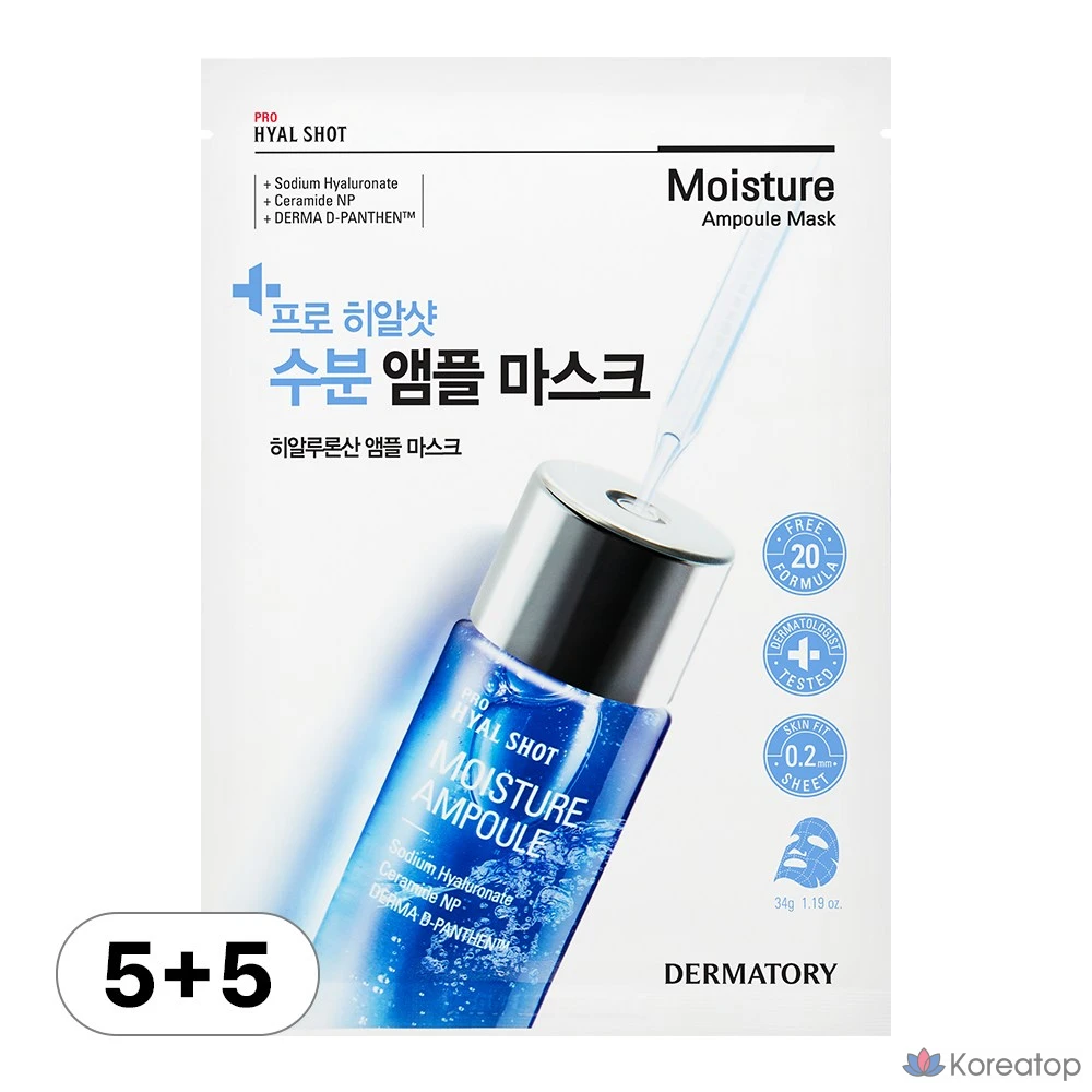 Тканевая маска для лица Dermatory Pro Ampoule Mask Hyal Shot Moisture Ampoule Mask, 10 шт.