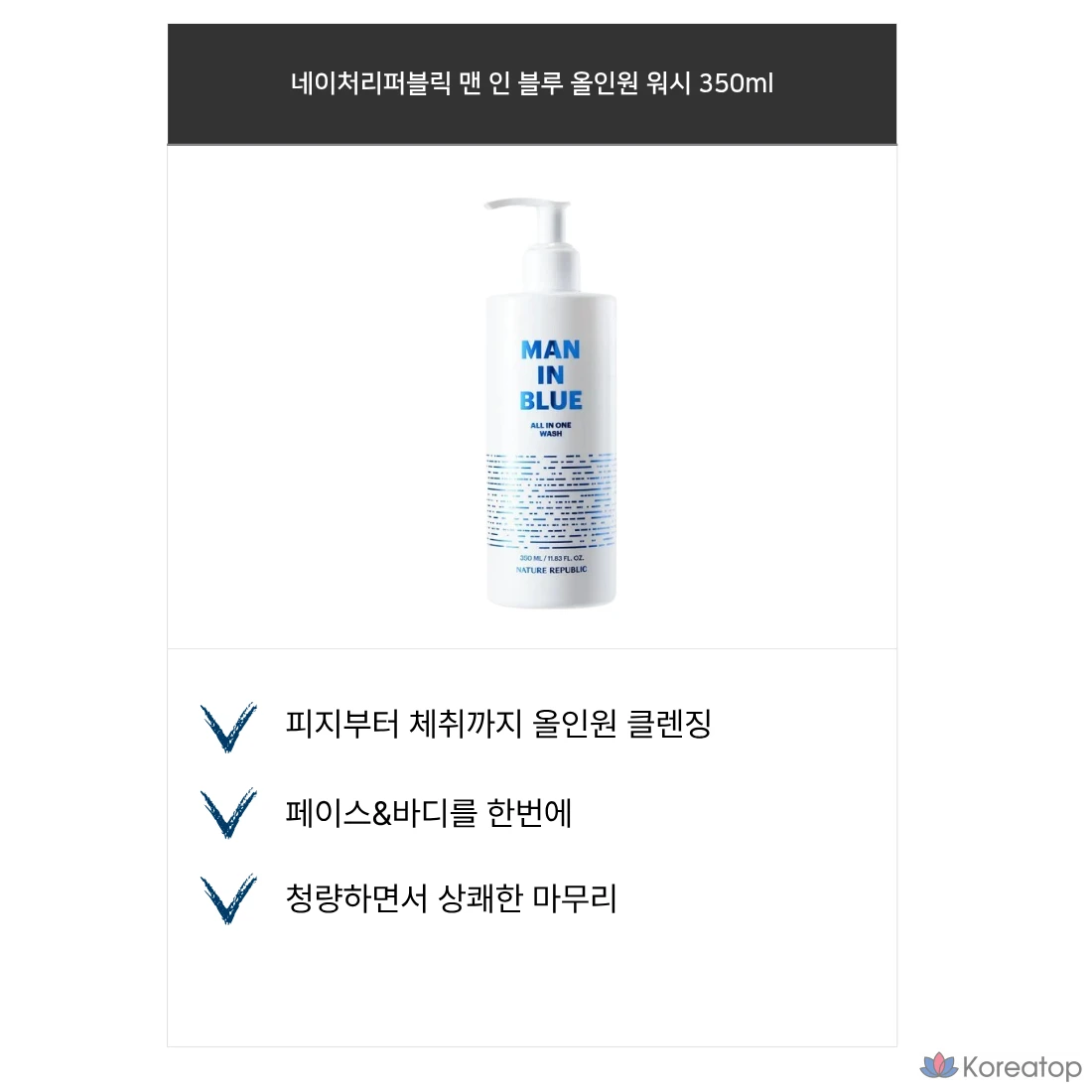 Мужской гель для умывания и очищения лица и тела Nature Republic Men, 350 мл, 1 шт., фото 2