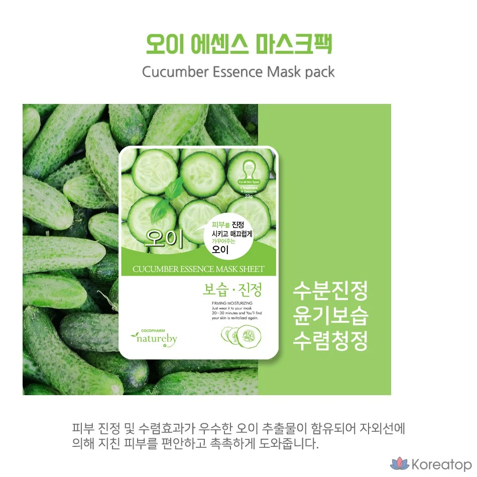 Набор эссенциальных масок Natureby, тип A, 10 видов x 10 листов, 100 штук, 1 упаковка.