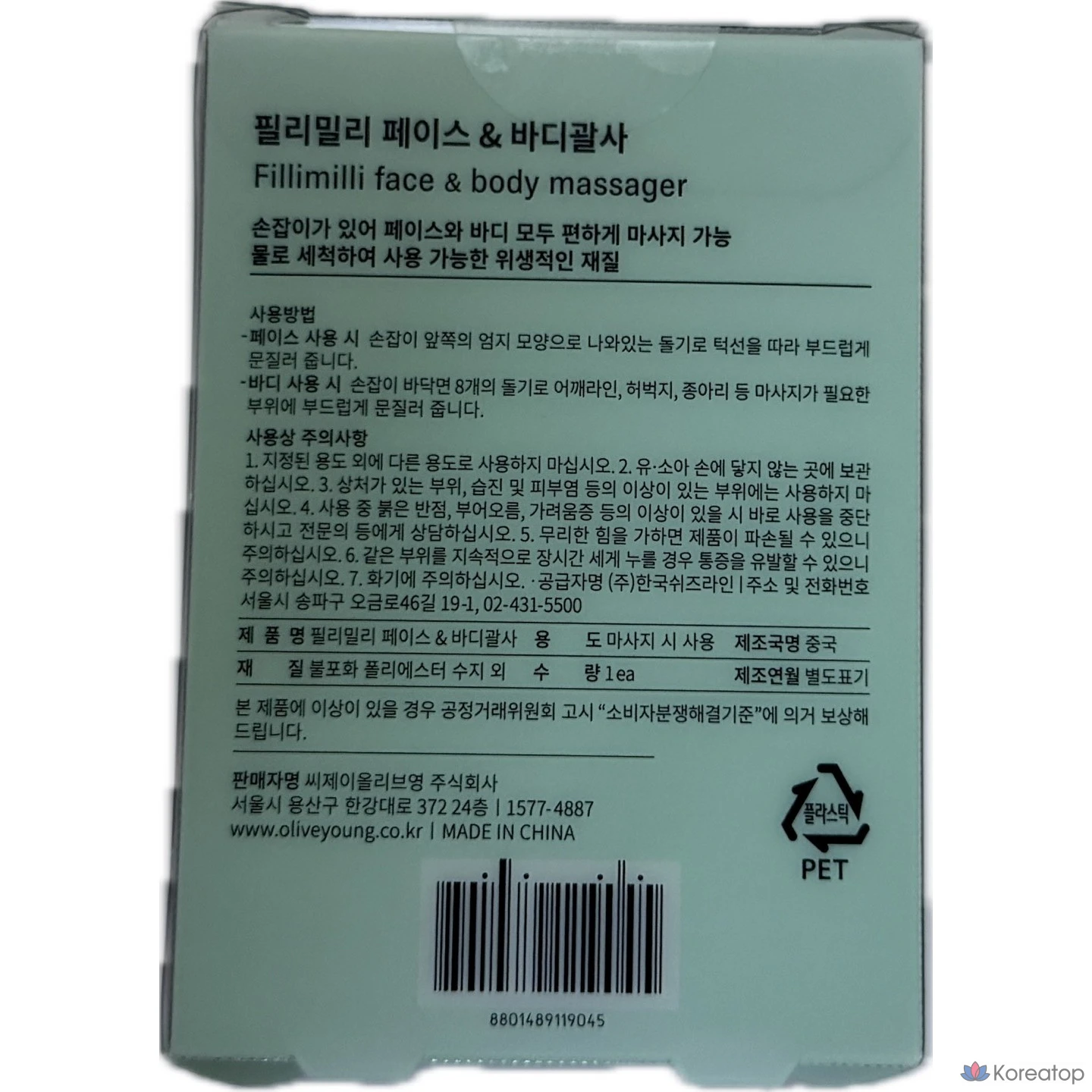 Массажер для лица и тела Fillimilli Face and Body Gua Sha, 1 шт.