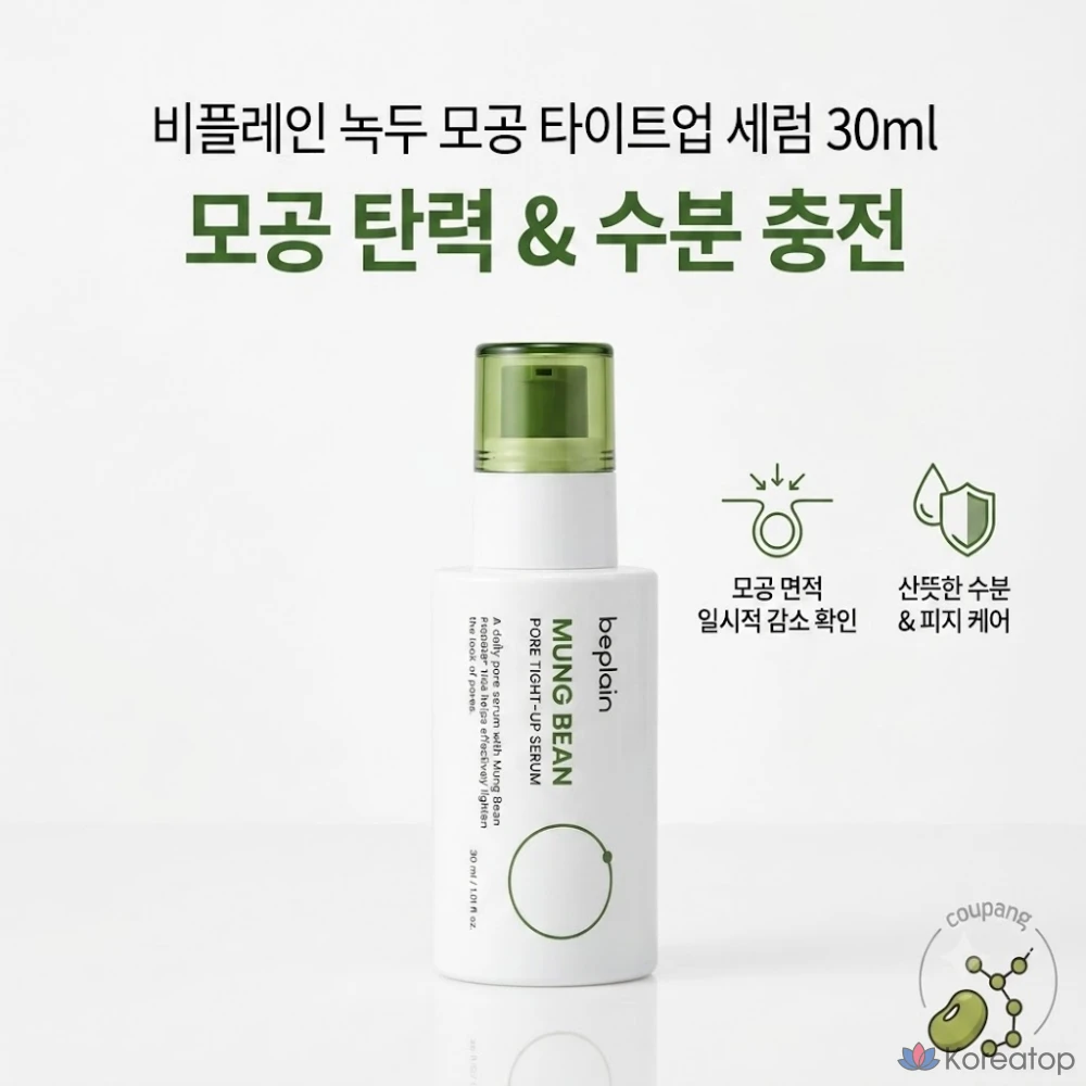 Сыворотка Beplain Green Bean Pore Tightening Serum, 30 мл, 1 шт., фото 2