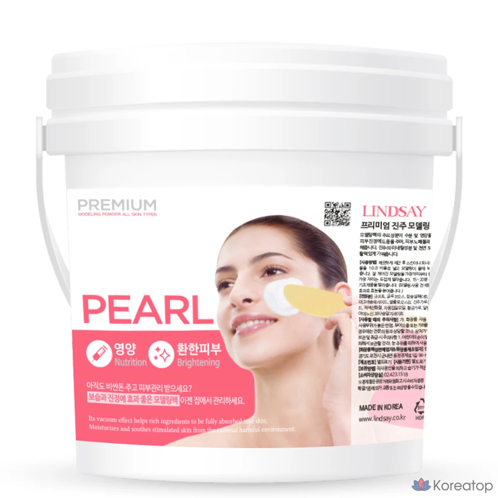 Набор для моделирования теней Lindsay Premium Pearl Modeling Pack 820 г, 1 упаковка, 1 шт.