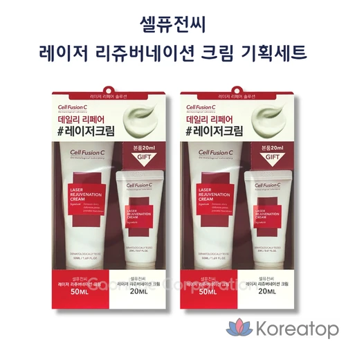 Крем для лазерного омоложения Cellfusion C, 70 мл, 2 комплекта