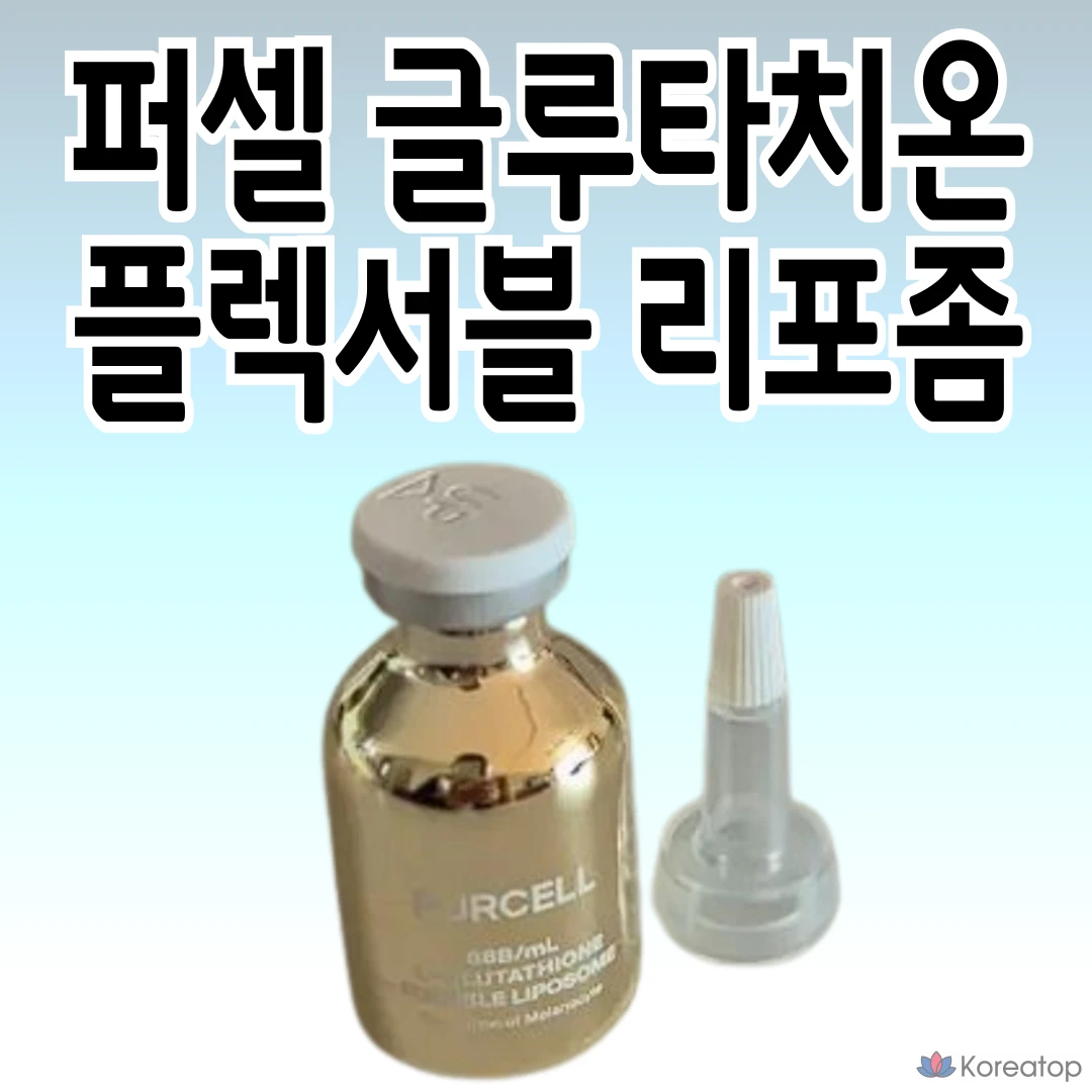 Purcell 88 миллиардов/мл глутатион, гибкие липосомы, успокаивающее и тонизирующее средство от веснушек, 1 шт., 27 мл