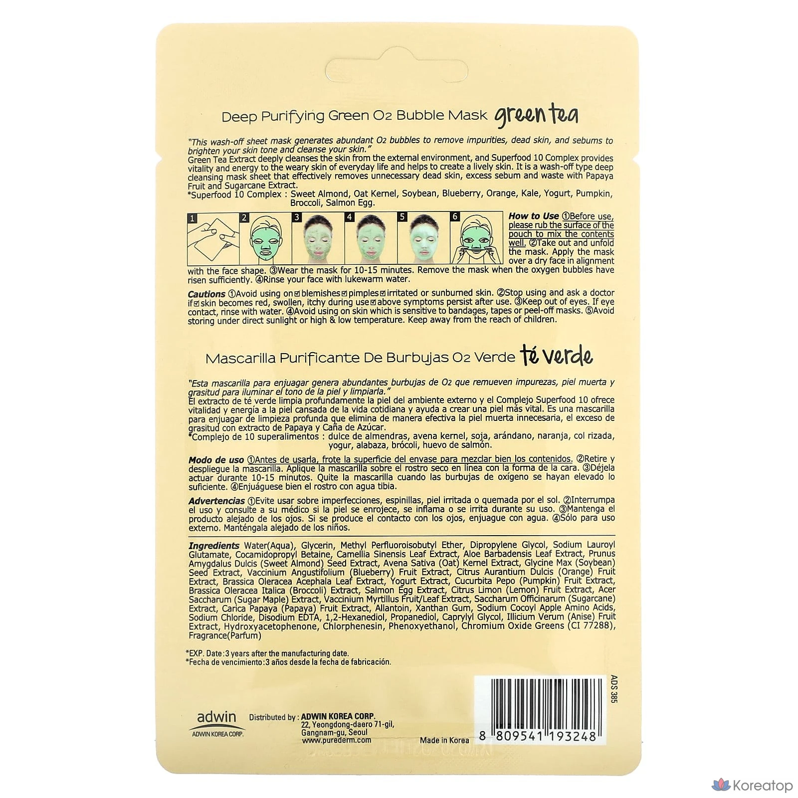 Очищающая маска для лица Purederm Deep Purifying Green O2 Bubble Beauty Mask с зеленым чаем, 1 шт. 25 г