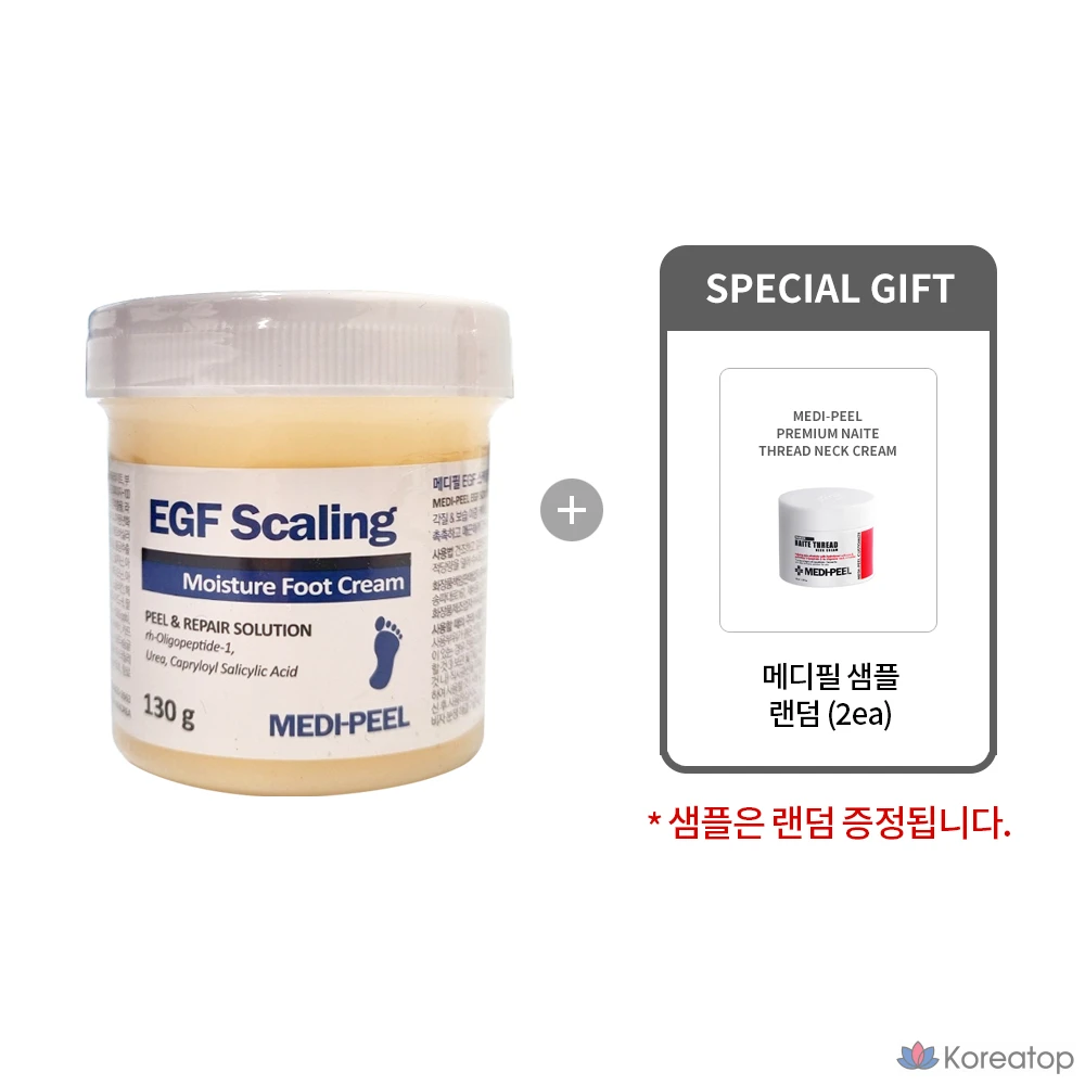 Увлажняющий крем для ног с EGF-эффектом для снятия шелушения, 130 г, 1 упаковка, 1 шт.