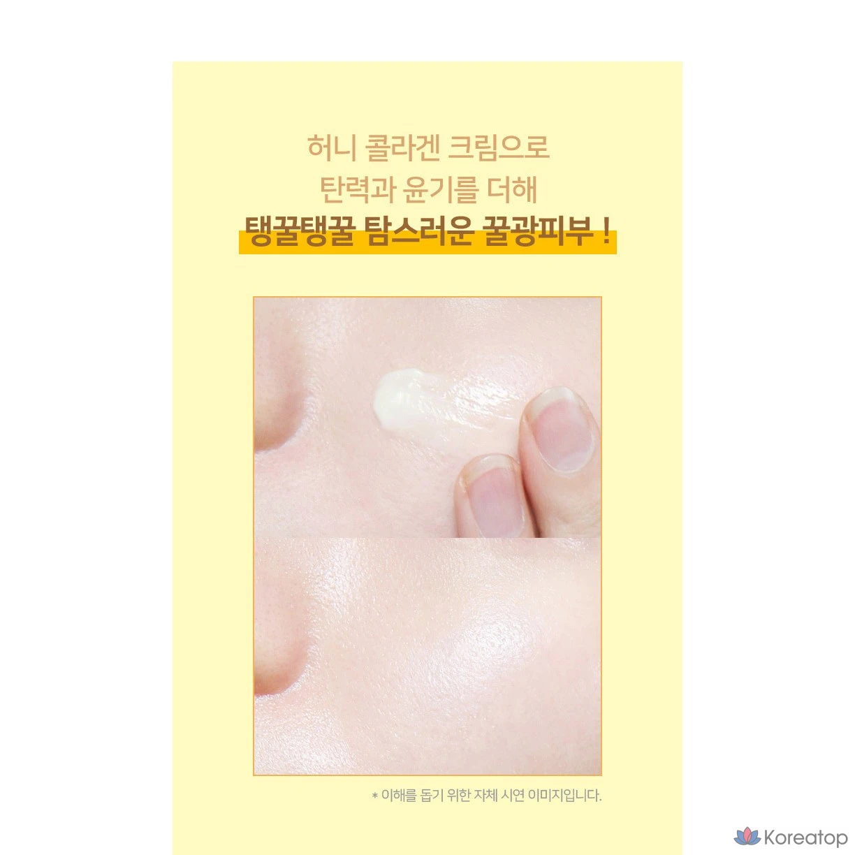 Крем с медовым коллагеном от Coreana Shine, 100 мл, 1 шт.