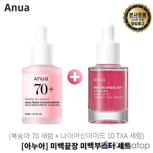 Набор отбеливающих сывороток Anua, набор для усиления отбеливания, 1 флакон сыворотки с ниацинамидом 10 TXA 4 для коррекции темных пятен + персиковая сыворотка для отбеливания, 1 набор, 60 мл.