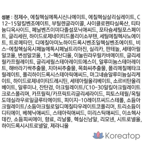 Солнцезащитный крем для контроля себума The Face Shop Natural Sun SPF50+ PA+++