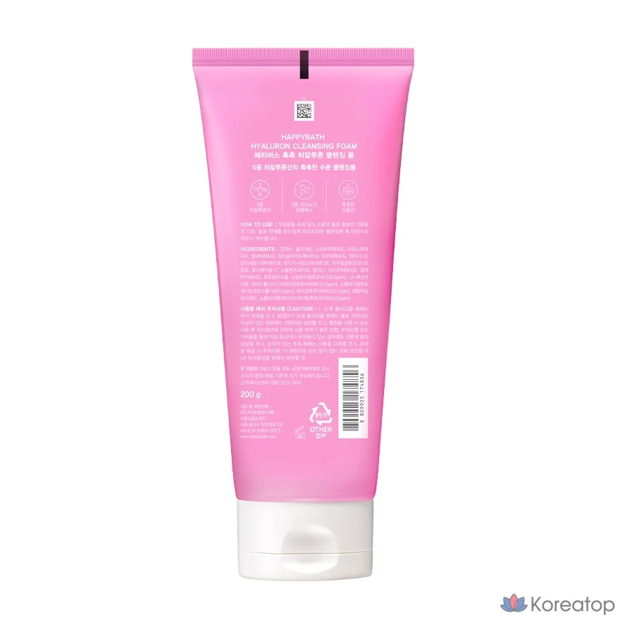 Очищающая пенка для лица Happy Bath Moist с гиалуроновой кислотой, 200 г, 1 шт.