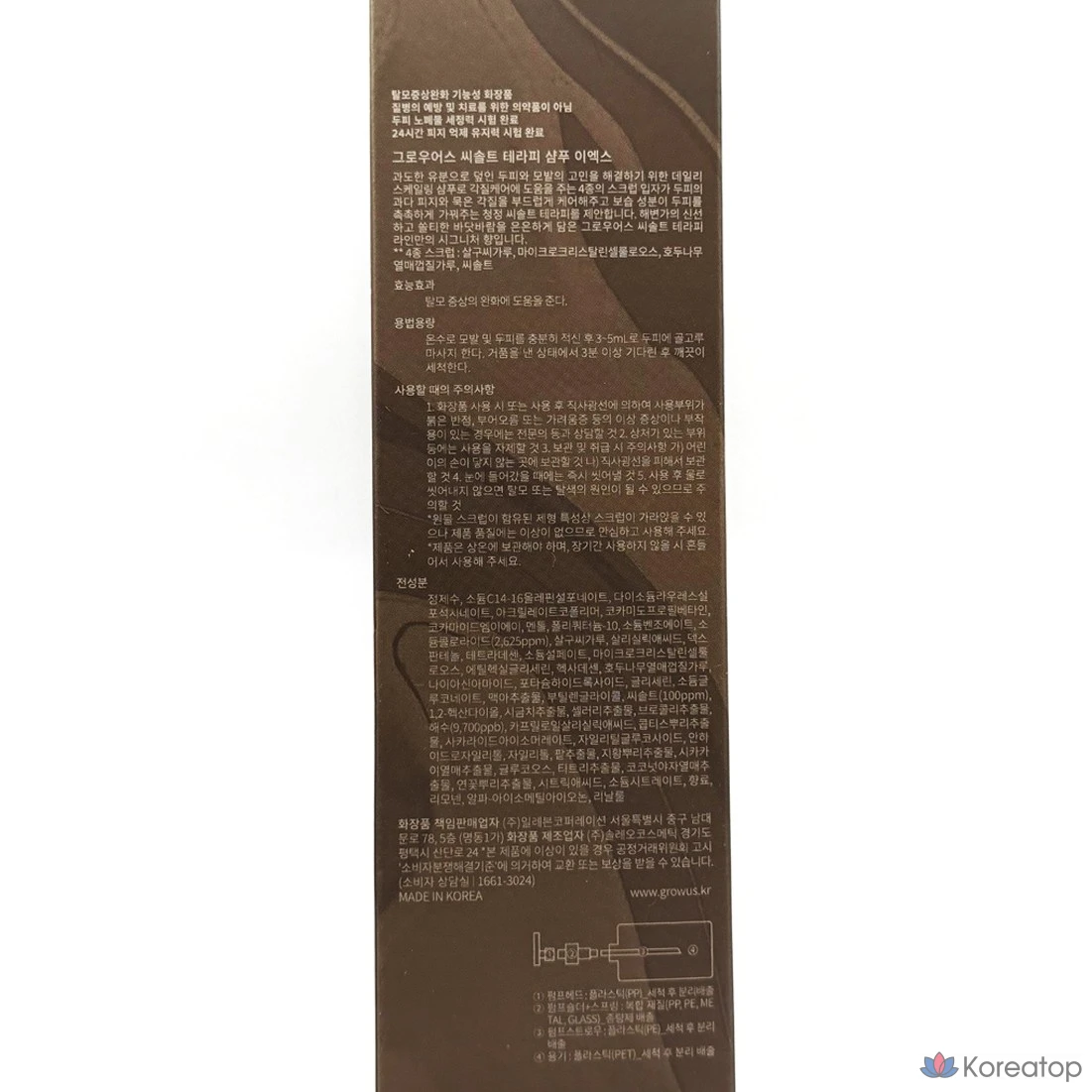 Шампунь GROWUS Sea Salt Therapy Shampoo EX, 500 г, 1 шт.