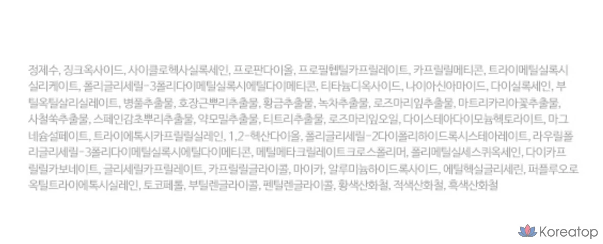 Тональный крем Numbers in No. 3 Ceramic Texture Padeskip Tone-Up Beige SPF50+ PA++++, 50 мл, 1 шт.