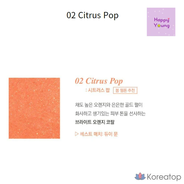 Запеченные румяна Glint by VDIVOV с блестками для придания объема щекам Pretty Cosmetics, холодный и теплый тон, 2,4 г, 02 Citrus Pop, 1 шт.