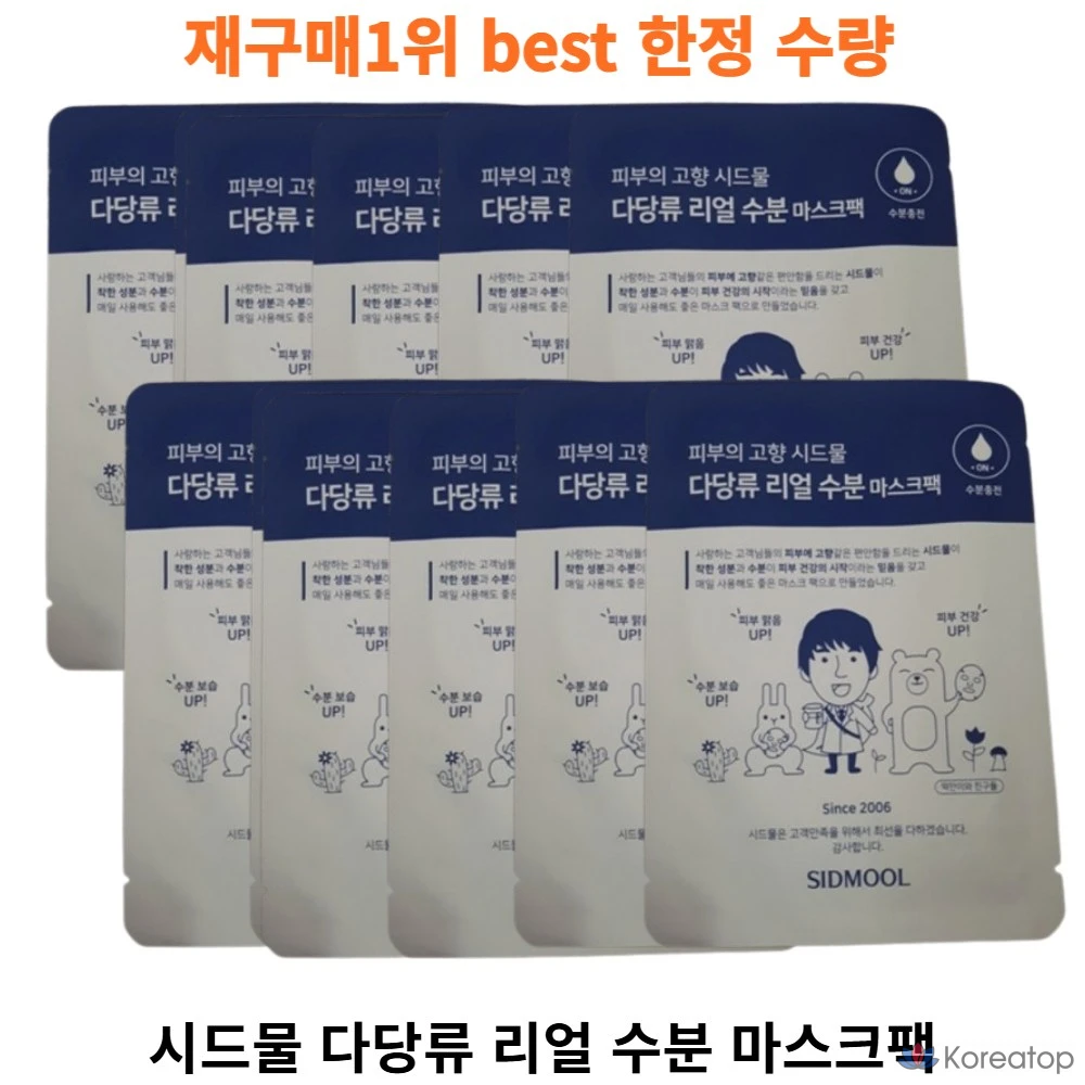 Тканевая маска для лица Sidmool Polysaccharide Real Moisture Mask, 30 шт., фото 2