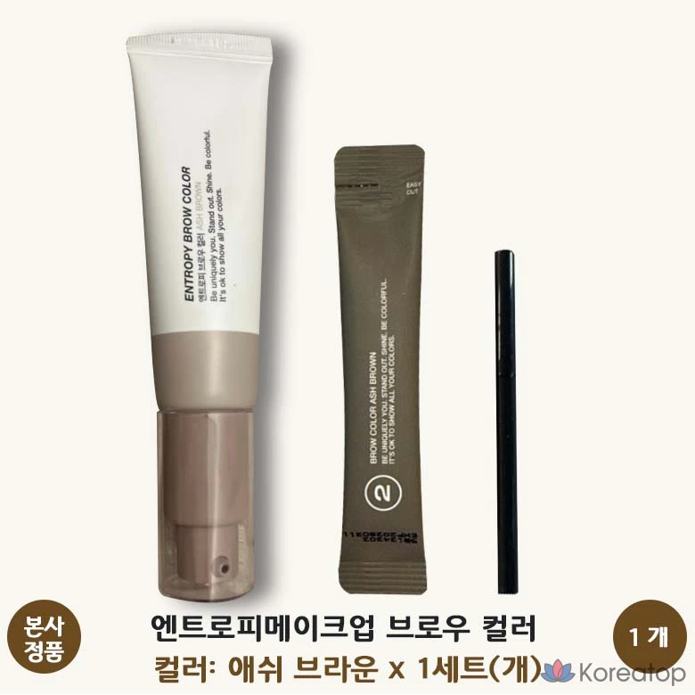 Краска для бровей Entropy Brow Color, оттенок Ash Brown, 1 шт.