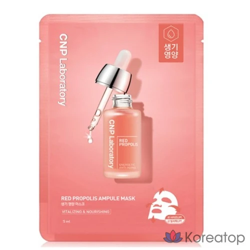 Маска-ампула C&amp;P с красным прополисом, 1 упаковка, 1 штука