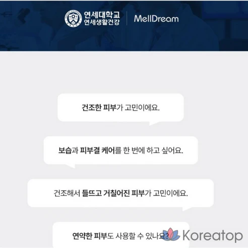 Тройной увлажняющий успокаивающий тоник с гиалуроновой кислотой Meldrim