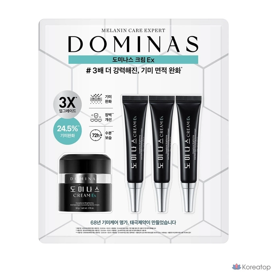 Набор для ухода Dominas Gimi Care Cream Set EX, 50 г + 15 г x 3, 1 шт.