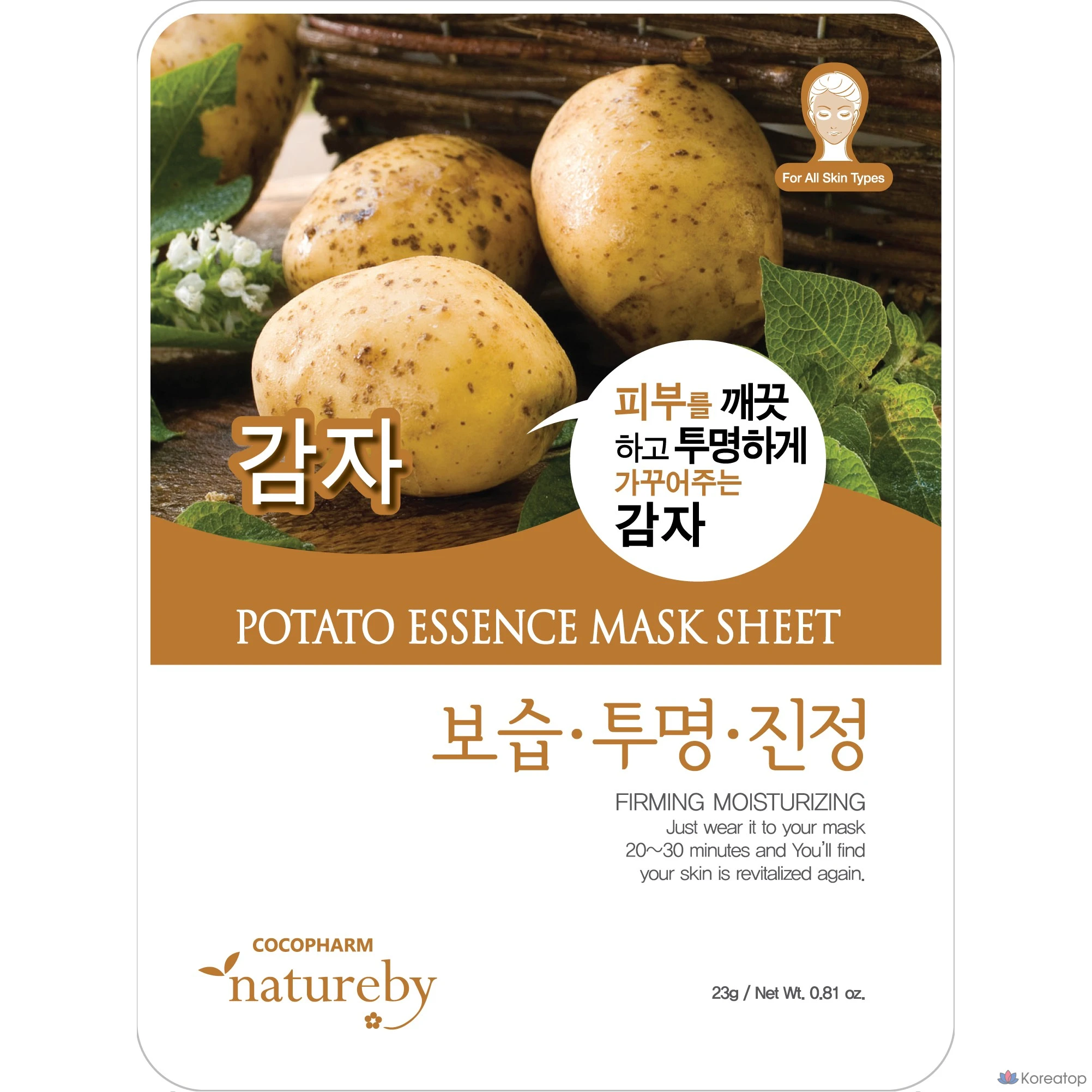 Маска для лица Natureby Essence Mask Pack Potato, 23 г, 1 упаковка, 50 штук