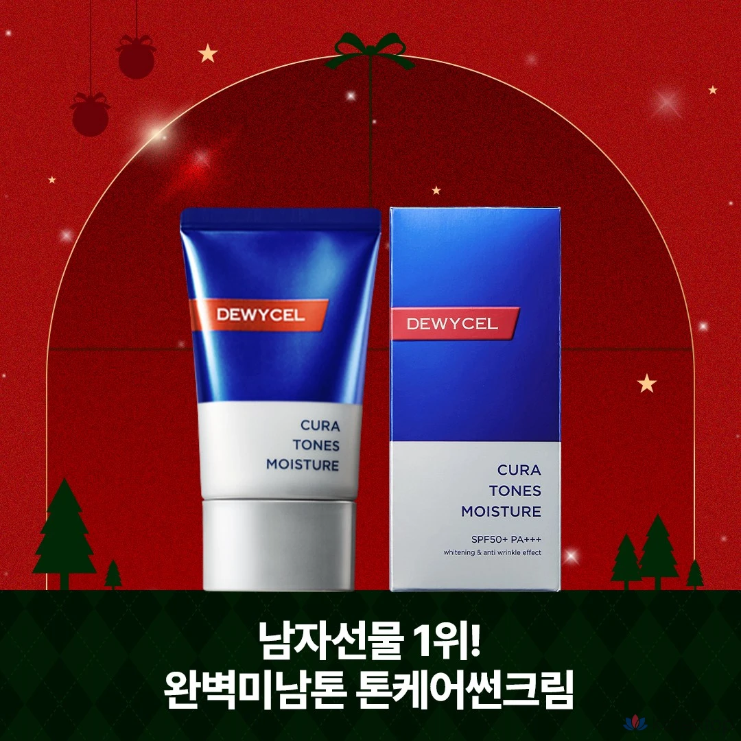 Увлажняющий крем DEWYCEL Curatones, 40 мл, 1 шт.