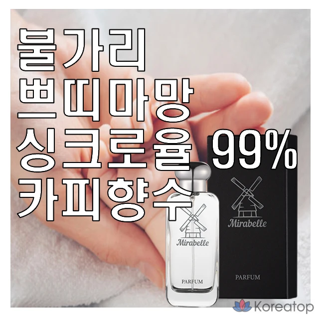 Mirabelle Petite Maman Eau de Parfum, 1 флакон, 50 мл, фото 2