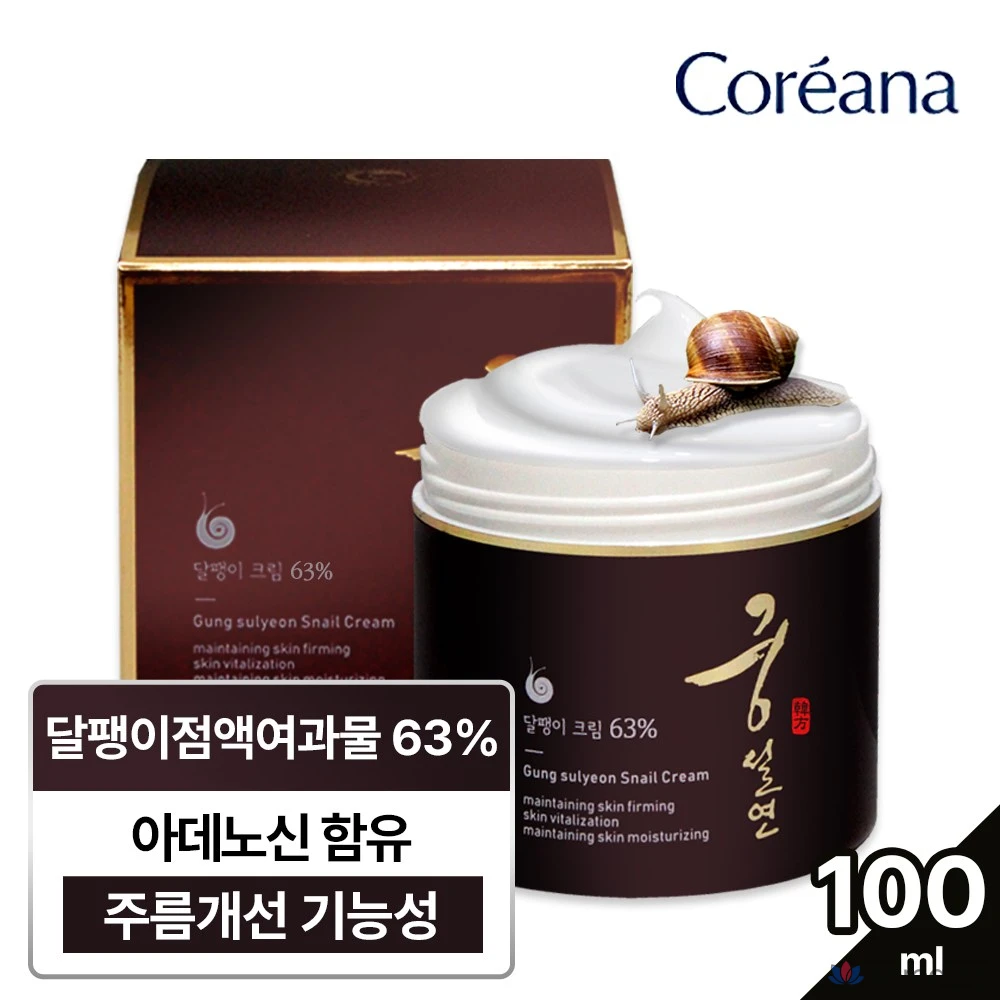 Крем для лица Coreana Snail с экстрактом улитки, 100 мл, 1 шт.