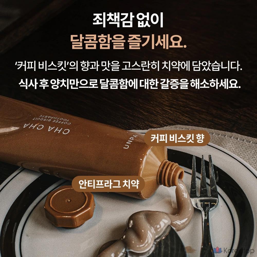 Зубная паста UNPA Cha-Cha Plaque Care Dessert Cutting Coffee Biscuit, 100 г