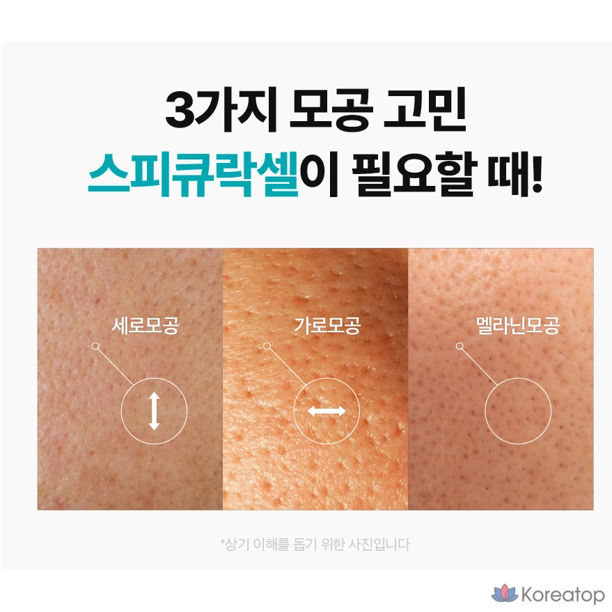 Ампула для сужения пор Seapuri Speculaccel, 30 мл, 1 шт.