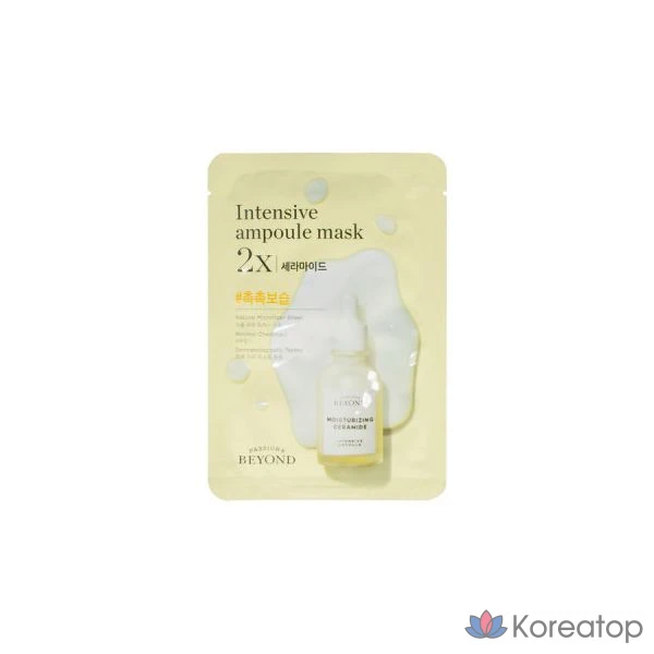 Маска BEYOND в ампулах с 2 капсулами церамида, 1 лист.
