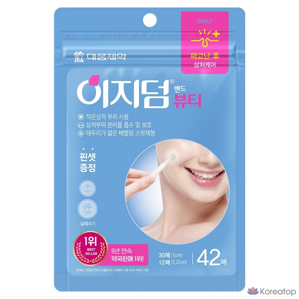 Патчи для проблемной кожи Easyderm Beauty Spot Patch, 42 шт.